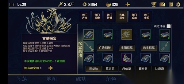 行侠放置II截图1