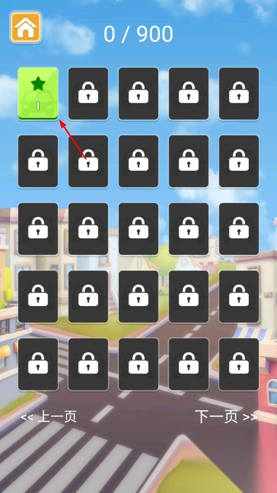 挪车模拟器截图1