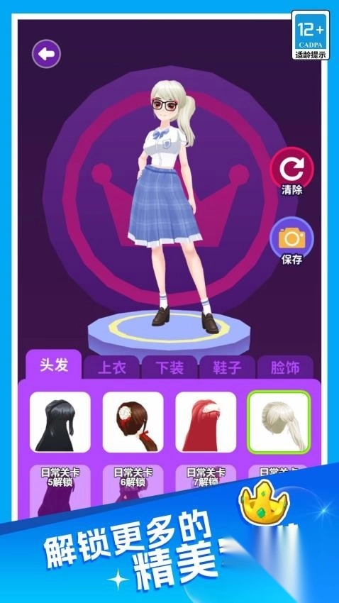 甜狗日常模拟器手机版截图1