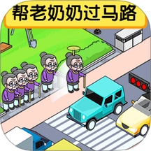 拯救大战中文版