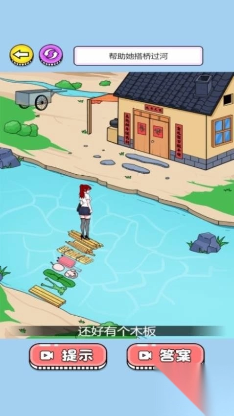 拯救大战中文版截图1