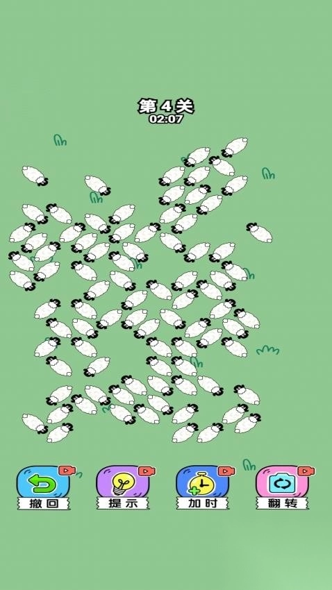 放了只羊手机版截图1