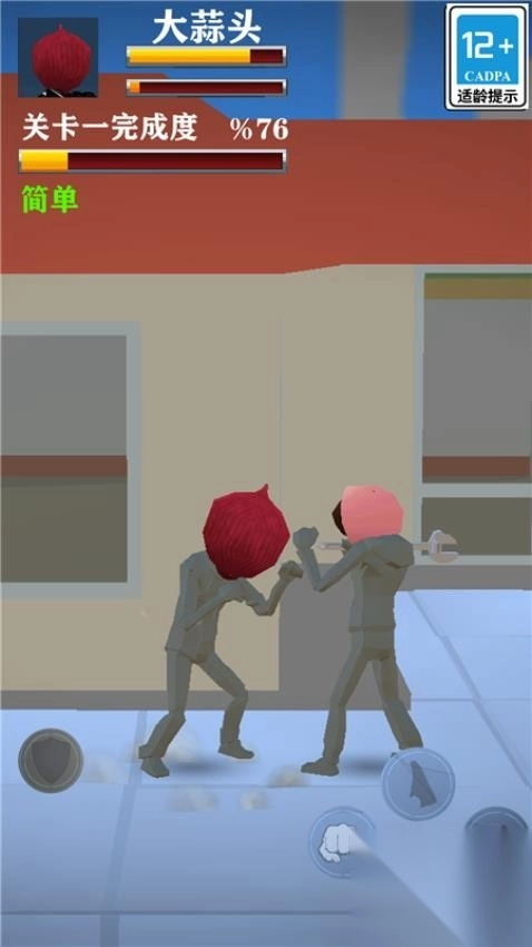 谁怂谁尴尬截图1