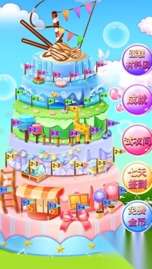 梦幻蛋糕制作安卓版截图1