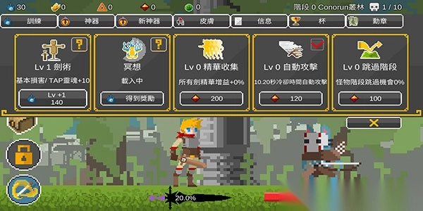 自我剑剑Self-sword截图1