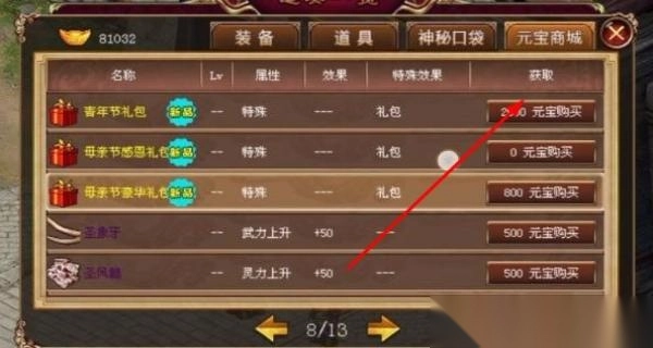 西游记前传截图1