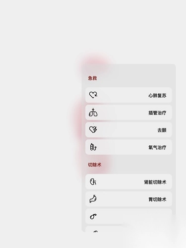 life医学游戏截图1