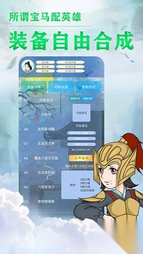 我的门派天下第一截图1