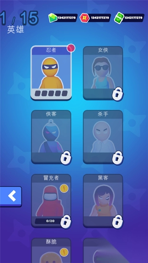 StealthMaster截图1