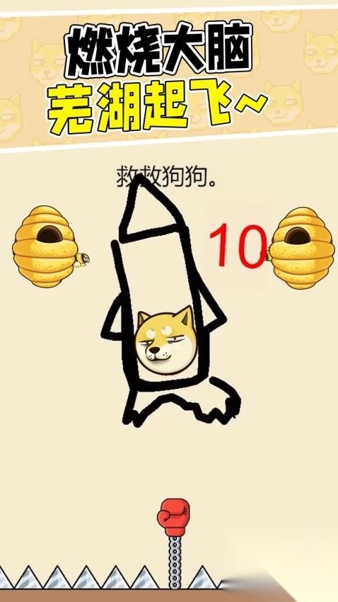 画线拯救他截图1