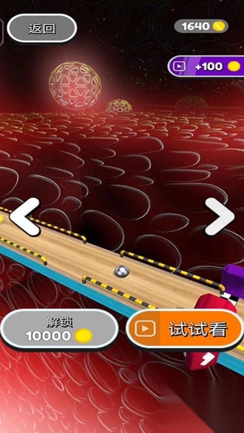 进击球球大冒险截图1