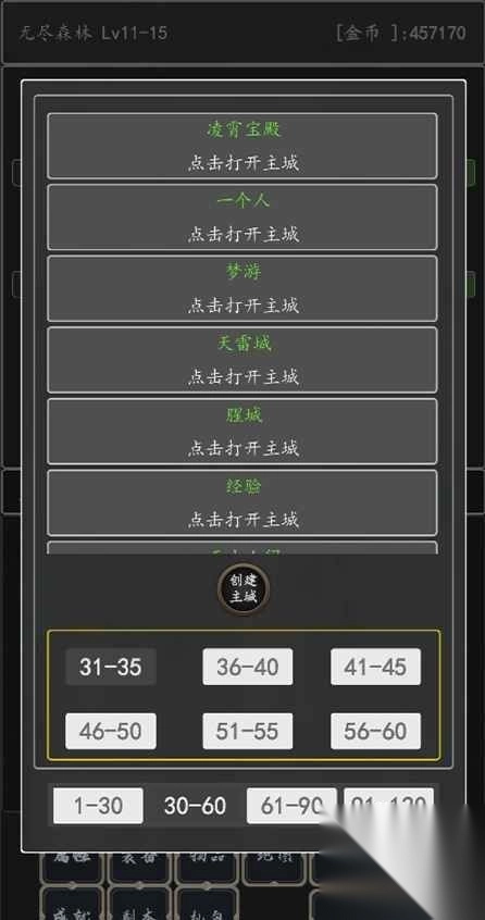 没事就砍砍截图1