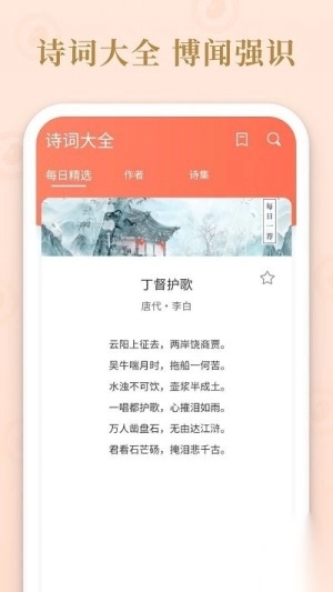 成语霸王手机版截图1