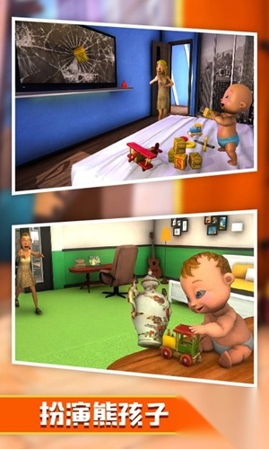熊孩子的模拟器截图1