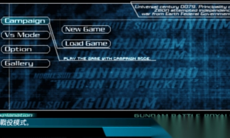 高达大混战截图1