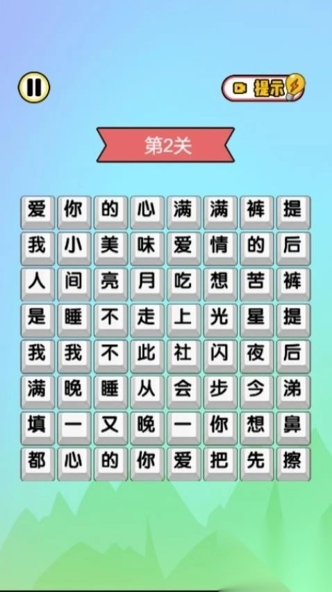 画线手别抖截图1