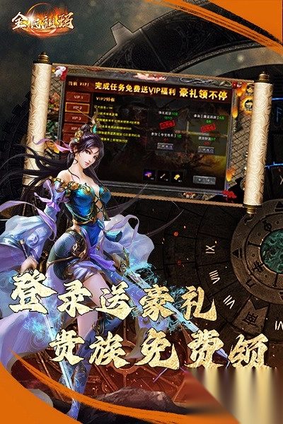 全民祖玛传奇截图1