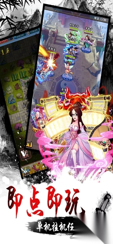 群侠风云录安卓版截图1