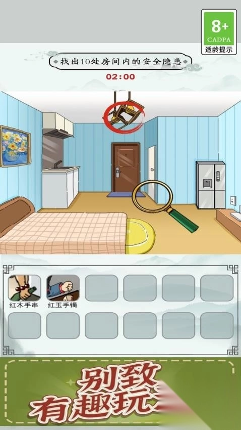 观察力大挑战安卓版截图1