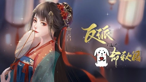 反派狗命秘籍截图1