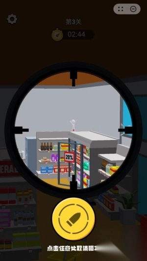 狙击音乐人手机版截图1