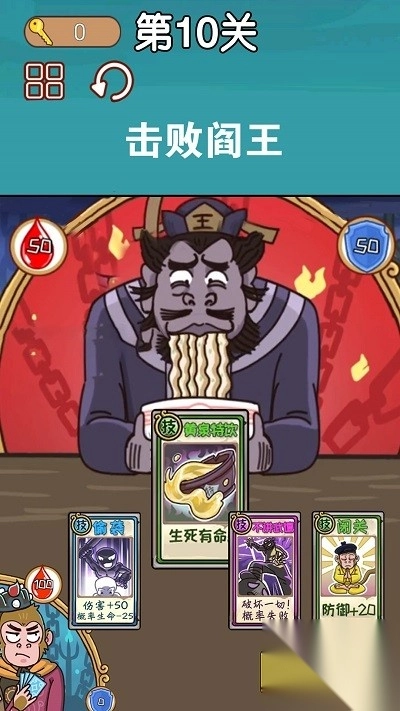 悟空西游酷跑安卓版截图1