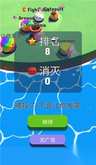 碰撞大作战Bumper.io截图1