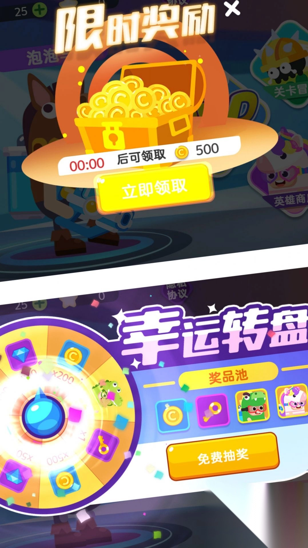 水枪大乱斗安卓版截图1