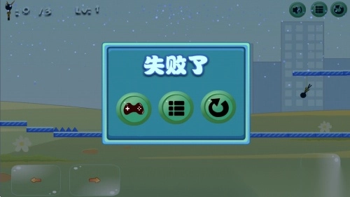 火柴人救援任务手机版截图1