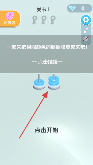 圈你整齐点截图1