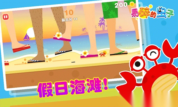 易碎的虫子手机版截图1