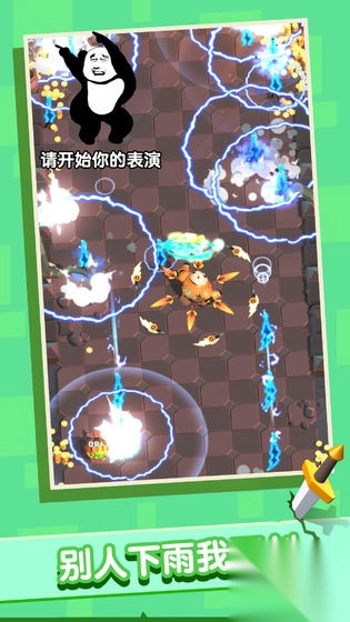 俺的大宝剑手机版截图1