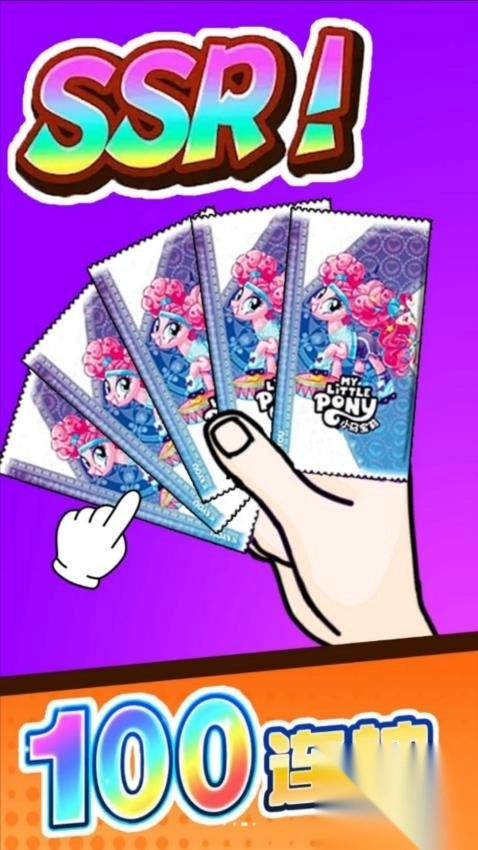 盲盒抽卡大师截图1