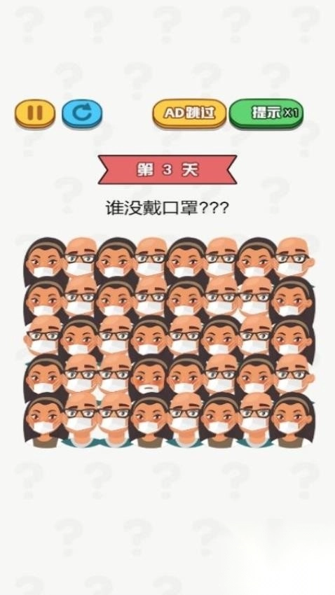 老六要找茬手机版截图1