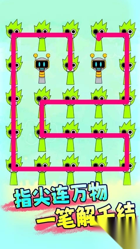 一起脑洞画线截图1