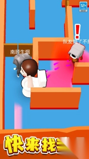 来抓我呀安卓版截图1