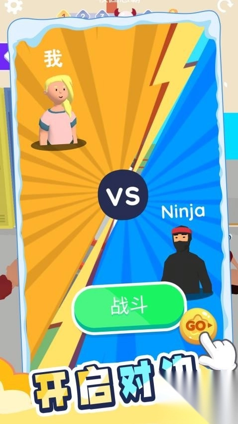 炫跑超人中文版截图1