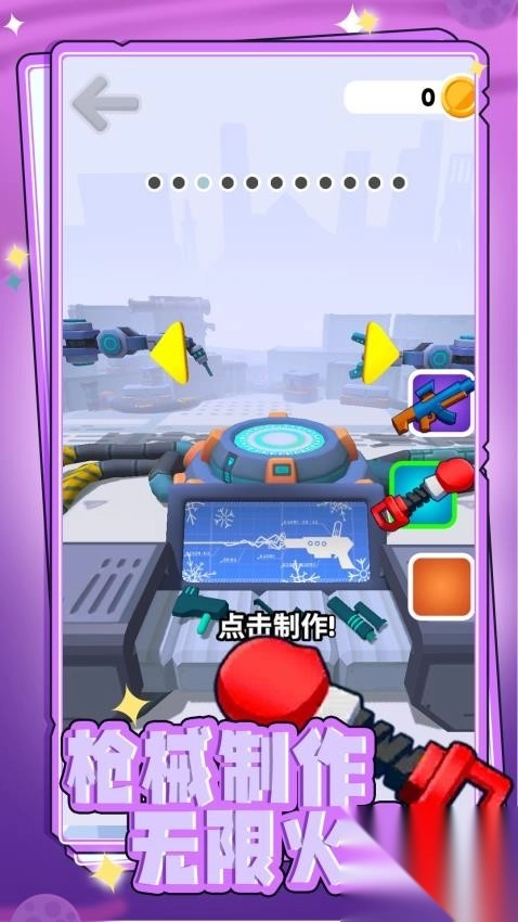 头号枪神手机版截图1