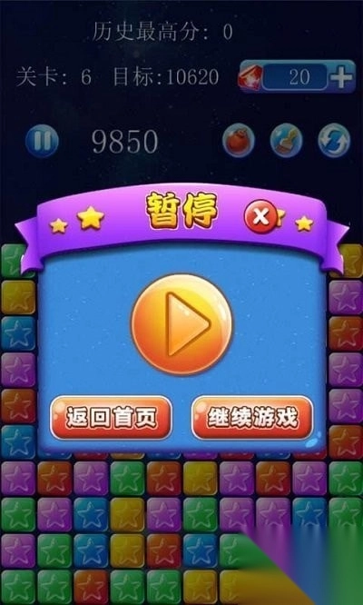 美趣消灭星星截图1