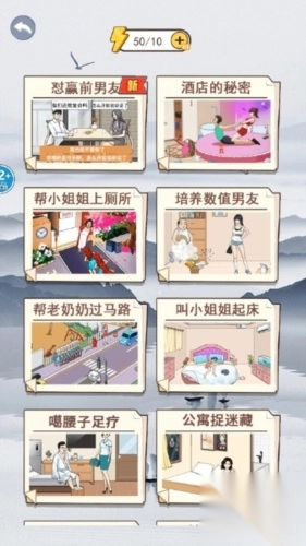 女友的小心思截图1