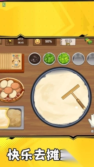 老爹小吃摊游戏截图1