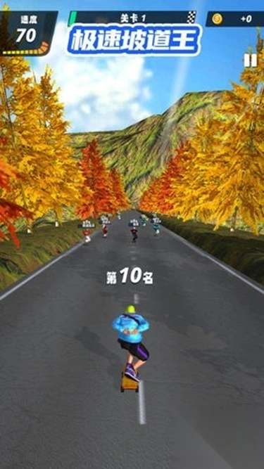 极速坡道王截图1