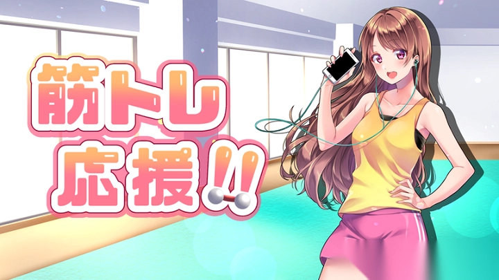 美少女训练计时器截图1