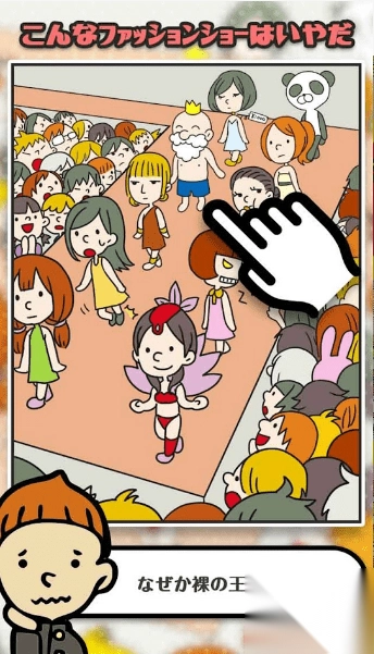 这样的白雪公主我讨厌截图1