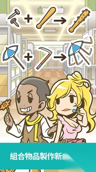 僵尸对建材超市手机版截图1