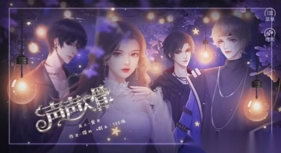 声声入骨橙光截图1