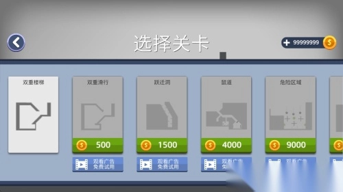 火柴人坠落手机版截图1