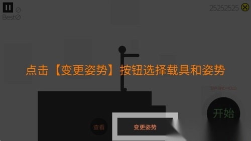 火柴人粉身碎骨截图1