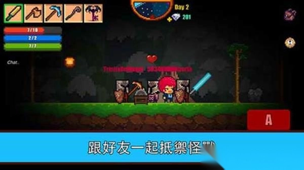 像素生存游戏II截图1