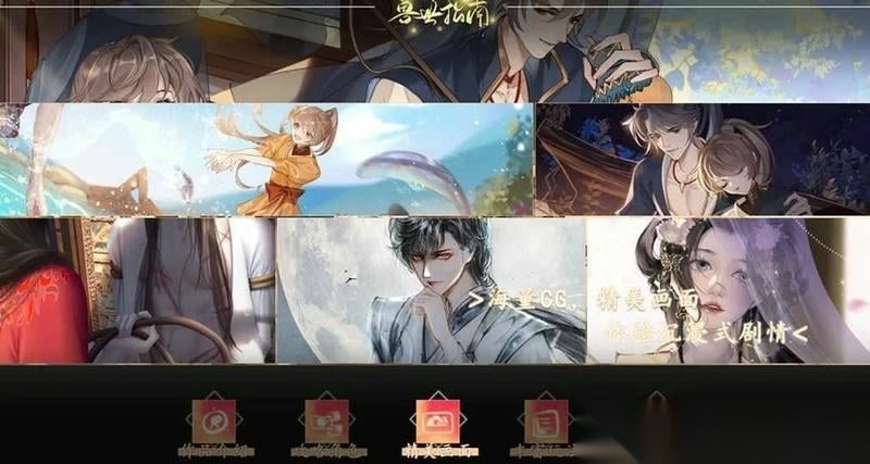 橙光兽世指南截图1